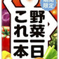 カゴメ 野菜一日これ一本 冬野菜Mix 200ml 紙パック 72本 (24本入×3 まとめ買い) 野菜ジュース これイチ ミックス 期間限定