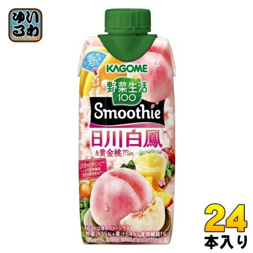 カゴメ 野菜生活100 スムージー 日川白鳳&黄金桃Mix 330ml 紙パック 24本 (12本入×2 まとめ買い) 野菜ジュース Smoothie 春限定
