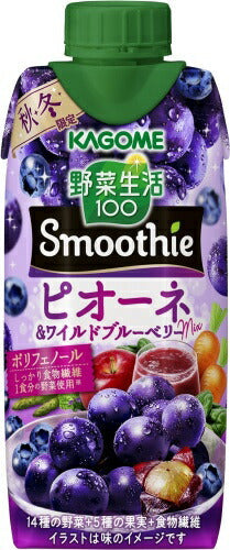 カゴメ 野菜生活100 スムージー ピオーネ&ワイルドブルーベリーMix 330ml 紙パック 48本 (12本入×4 まとめ買い) 野菜ジュース Smoothie 期間限定