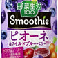 カゴメ 野菜生活100 スムージー ピオーネ&ワイルドブルーベリーMix 330ml 紙パック 36本 (12本入×3 まとめ買い) 野菜ジュース Smoothie 期間限定