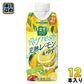 カゴメ 野菜生活100 Refresh リフレッシュ 完熟レモン&ゆず 330ml 紙パック 12本入 野菜ジュース ビタミン 季節限定