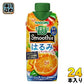 カゴメ 野菜生活100 スムージー はるみ&アップルマンゴーMix 330ml 紙パック 24本 (12本入×2 まとめ買い) 野菜ジュース Smoothie 季節限定
