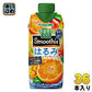 カゴメ 野菜生活100 スムージー はるみ&アップルマンゴーMix 330ml 紙パック 36本 (12本入×3 まとめ買い) 野菜ジュース Smoothie 季節限定