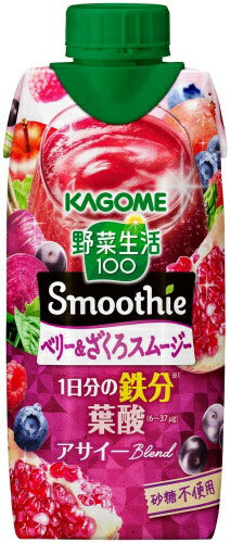 カゴメ 野菜生活100 スムージー ベリー&ざくろスムージー 330ml 紙パック 36本 (12本入×3 まとめ買い) 野菜ジュース Smoothie 鉄分 葉酸 砂糖不使用