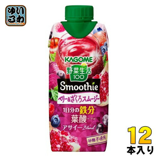 カゴメ 野菜生活100 スムージー ベリー&ざくろスムージー 330ml 紙パック 12本入 野菜ジュース Smoothie 鉄分 葉酸 砂糖不使用