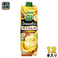 カゴメ 野菜生活100 スムージー バナナスムージー 1000g 紙パック 12本 (6本入×2 まとめ買い) 野菜ジュース smoothie カリウム 食物繊維
