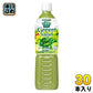 カゴメ 野菜生活100 グリーンサラダ 720ml ペットボトル 30本 (15本入×2 まとめ買い) 野菜ジュース Green Salad スーパーリーフベジ 1食分の野菜