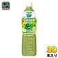 カゴメ 野菜生活100 グリーンサラダ 720ml ペットボトル 30本 (15本入×2 まとめ買い) 野菜ジュース Green Salad スーパーリーフベジ 1食分の野菜