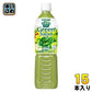 カゴメ 野菜生活100 グリーンサラダ 720ml ペットボトル 15本入 野菜ジュース Green Salad スーパーリーフベジ 1食分の野菜