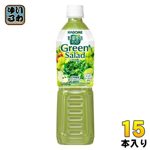 カゴメ 野菜生活100 グリーンサラダ 720ml ペットボトル 15本入 野菜ジュース Green Salad スーパーリーフベジ 1食分の野菜