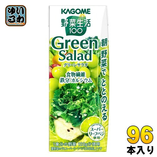 カゴメ 野菜生活100 グリーンサラダ 200ml 紙パック 96本 (24本入×4 まとめ買い) 野菜ジュース Green Salad スーパーリーフベジ 1食分の野菜