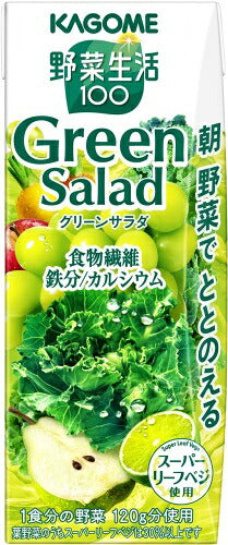 カゴメ 野菜生活100 グリーンサラダ 200ml 紙パック 48本 (24本入×2 まとめ買い) 野菜ジュース Green Salad スーパーリーフベジ 1食分の野菜