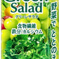 カゴメ 野菜生活100 グリーンサラダ 200ml 紙パック 72本 (24本入×3 まとめ買い) 野菜ジュース Green Salad スーパーリーフベジ 1食分の野菜