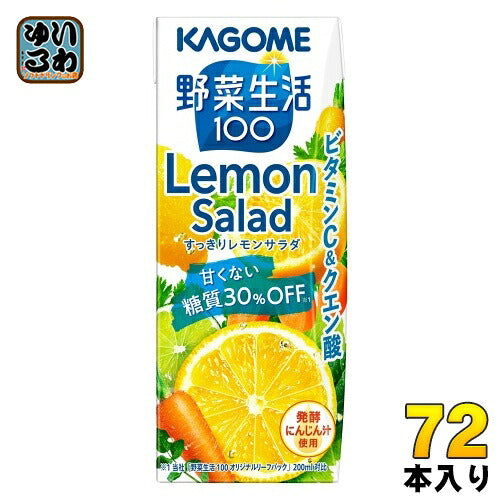 カゴメ 野菜生活100 すっきりレモンサラダ 200ml 紙パック 72本 (24本入×3 まとめ買い) 野菜ジュース 糖質30％オフ Lemon Salad