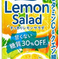 カゴメ 野菜生活100 すっきりレモンサラダ 200ml 紙パック 24本入 野菜ジュース 糖質30％オフ Lemon Salad