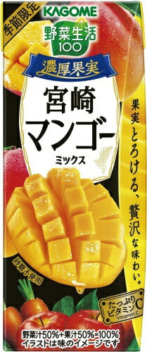 カゴメ 野菜生活100 濃厚果実 宮崎マンゴーミックス 195ml 紙パック 24本入 野菜ジュース 季節限定 ビタミンC 宮崎マンゴー