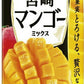 カゴメ 野菜生活100 濃厚果実 宮崎マンゴーミックス 195ml 紙パック 96本 (24本入×4 まとめ買い) 野菜ジュース 季節限定 ビタミンC 宮崎マンゴー