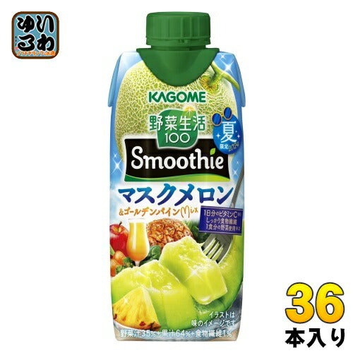 カゴメ 野菜生活100 スムージー マスクメロン＆ゴールデンパインMix 330ml 紙パック 36本 (12本入×3 まとめ買い) 野菜ジュース 季節限定 果汁ミックス 砂糖不使用