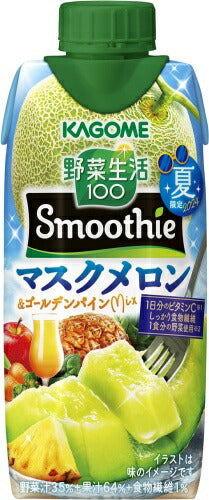 カゴメ 野菜生活100 スムージー マスクメロン＆ゴールデンパインMix 330ml 紙パック 24本 (12本入×2 まとめ買い) 野菜ジュース 季節限定 果汁ミックス 砂糖不使用