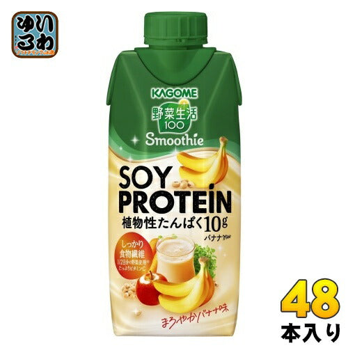 カゴメ 野菜生活100 スムージー ソイ プロテイン バナナミックス 330ml 紙パック 48本 (12本入×4 まとめ買い) 野菜ジュース Smoothie SOY PROTEIN mix