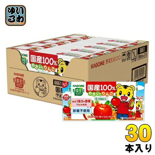 カゴメ 野菜生活100 国産100％やさいとりんご 100ml 紙パック 30本入 野菜ジュース ミックスジュース　砂糖不使用