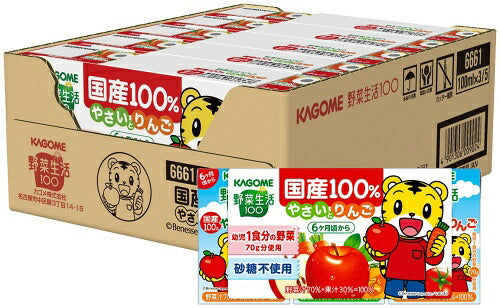 カゴメ 野菜生活100 国産100％やさいとりんご 100ml 紙パック 90本 (30本入×3 まとめ買い) 野菜ジュース ミックスジュース　砂糖不使用
