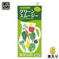 カゴメ グリーンスムージー ホテルレストラン用 1L 紙パック 6本入 野菜ジュース smoothie 業務用