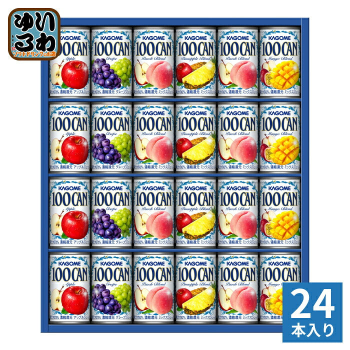 カゴメ 100CAN フルーツジュースギフト FB-30H 160g 缶 24本セット 100%ジュース 贈答用 100％フルーツジュース
