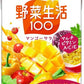 カゴメ 野菜生活100 マンゴーサラダ 100ml 紙パック 90本 (30本入×3 まとめ買い) 野菜ジュース 砂糖不使用 黄の野菜と果実 カロテン