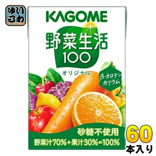 カゴメ 野菜生活100 オリジナル 100ml 紙パック 60本 (30本入×2 まとめ買い) 野菜ジュース 健康飲料 ミックスジュース 砂糖不使用