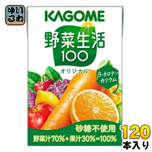 カゴメ 野菜生活100 オリジナル 100ml 紙パック 120本 (30本入×4 まとめ買い) 野菜ジュース 健康飲料 ミックスジュース 砂糖不使用