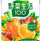 カゴメ 野菜生活100 オリジナル 100ml 紙パック 120本 (30本入×4 まとめ買い) 野菜 果実 ミックスジュース 健康飲料 砂糖不使用