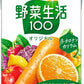 カゴメ 野菜生活100 オリジナル 100ml 紙パック 120本 (30本入×4 まとめ買い) 野菜ジュース 健康飲料 ミックスジュース 砂糖不使用