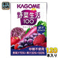 カゴメ 野菜生活100 ベリーサラダ 100ml 紙パック 120本 (30本入×4 まとめ買い) 野菜ジュース 紫の野菜と果実 砂糖不使用