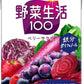 カゴメ 野菜生活100 ベリーサラダ 100ml 紙パック 90本 (30本入×3 まとめ買い) 野菜ジュース 紫の野菜と果実 砂糖不使用