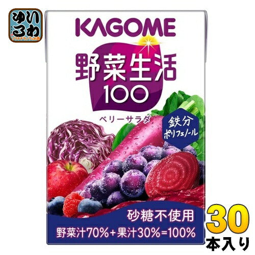 カゴメ 野菜生活100 ベリーサラダ 100ml 紙パック 30本入 野菜ジュース 紫の野菜と果実 砂糖不使用