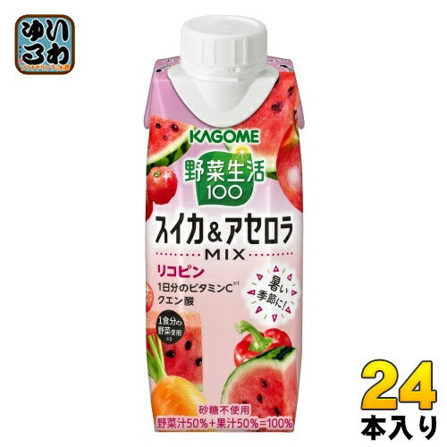 カゴメ 野菜生活100 スイカ&アセロラMIX 250g 紙パック 24本 (12本入×2 まとめ買い) 野菜ジュース 季節限定
