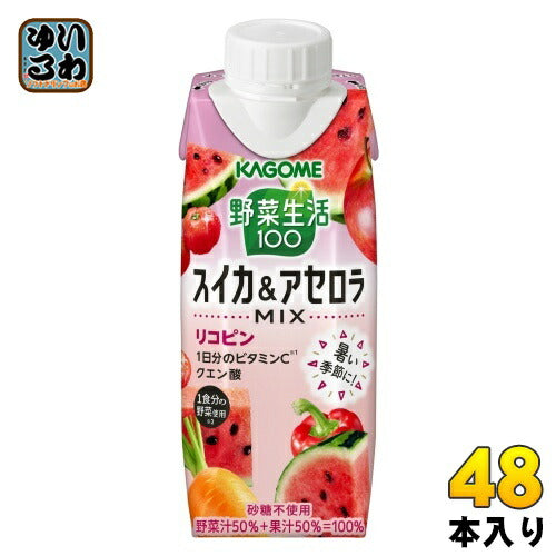 カゴメ 野菜生活100 スイカ&アセロラMIX 250g 紙パック 48本 (12本入×4 まとめ買い) 野菜ジュース 季節限定