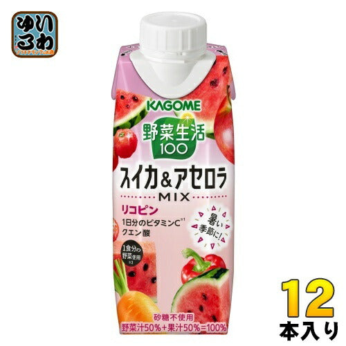 カゴメ 野菜生活100 スイカ＆アセロラMIX 250g 紙パック 12本入 野菜ジュース 季節限定