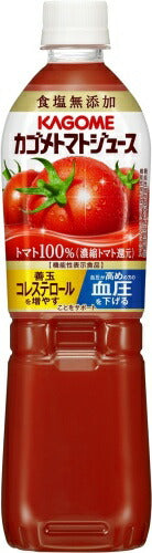 カゴメ トマトジュース 食塩無添加 720ml ペットボトル 15本入 送料無料 野菜ジュース 機能性表示食品