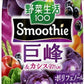 カゴメ 野菜生活100 スムージー 巨峰&カシスミックス 330ml 紙パック 12本入 Smoothie Mix ぶどう 季節限定 砂糖不使用