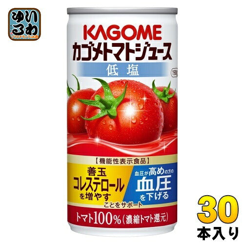 カゴメ トマトジュース 低塩 190g 缶 30本入 トマトジュース 機能性表示食品