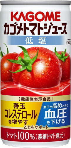 カゴメ トマトジュース 低塩 190g 缶 30本入 トマトジュース 機能性表示食品