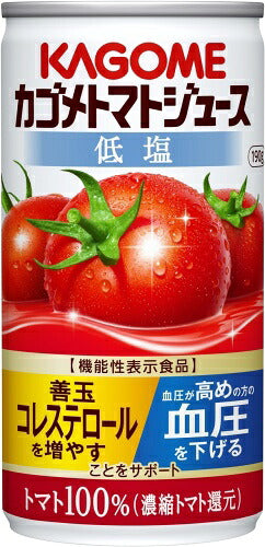 カゴメ トマトジュース 低塩 190g 缶 30本入 トマトジュース 機能性表示食品