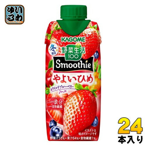 カゴメ 野菜生活100 スムージー やよいひめ&ワイルドブルーベリーMix 330ml 紙パック 24本 (12本入×2 まとめ買い) 野菜ジュース いちご やよいひめ Smoothie 季節限定