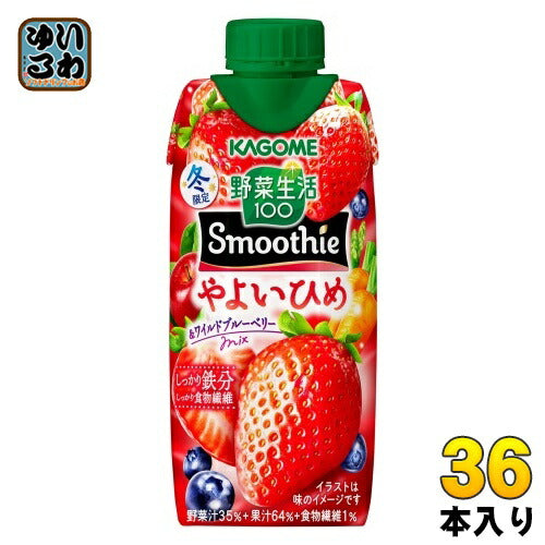 カゴメ 野菜生活100 スムージー やよいひめ&ワイルドブルーベリーMix 330ml 紙パック 36本 (12本入×3 まとめ買い) 野菜ジュース いちご やよいひめ Smoothie 季節限定