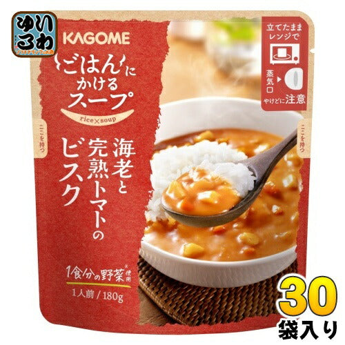 カゴメ ごはんにかけるスープ 海老と完熟トマトのビスク 180g パウチ 30袋入 スープ