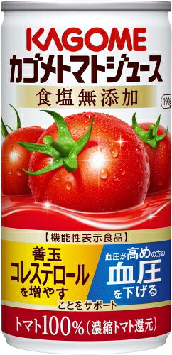 カゴメ トマトジュース 食塩無添加 190g 缶 60本 (30本入×2 まとめ買い) トマトジュース 機能性表示食品