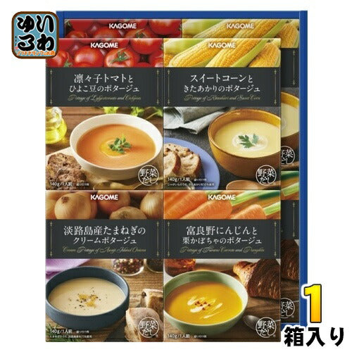 カゴメ こだわり野菜を楽しむプレミアムポタージュ 4種 PP-30 1箱 (8食入） スープ ポタージュ 詰合せ 詰め合わせ セット ギフト 贈答用