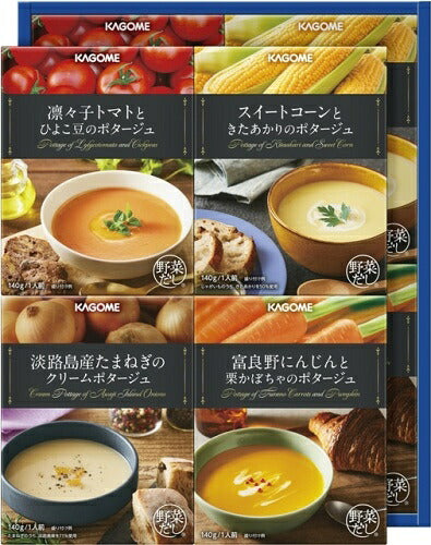 カゴメ こだわり野菜を楽しむプレミアムポタージュ 4種 PP-30 1箱 (8食入） スープ ポタージュ 詰合せ 詰め合わせ セット ギフト 贈答用
